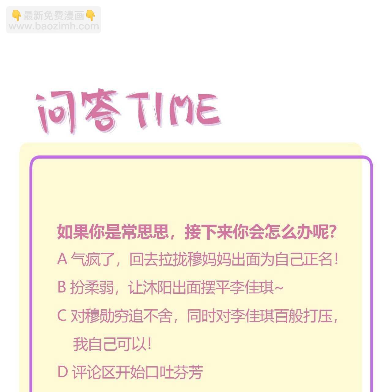 031 我们青梅竹马、指腹为婚
