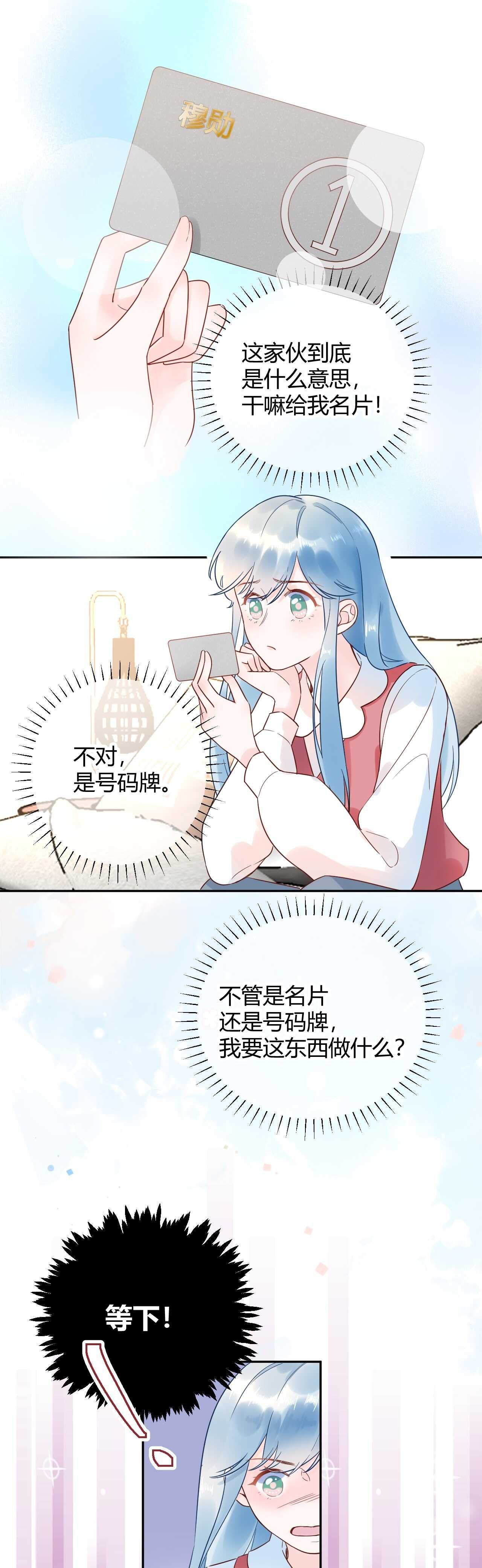 032 未婚妻上门挑衅？！