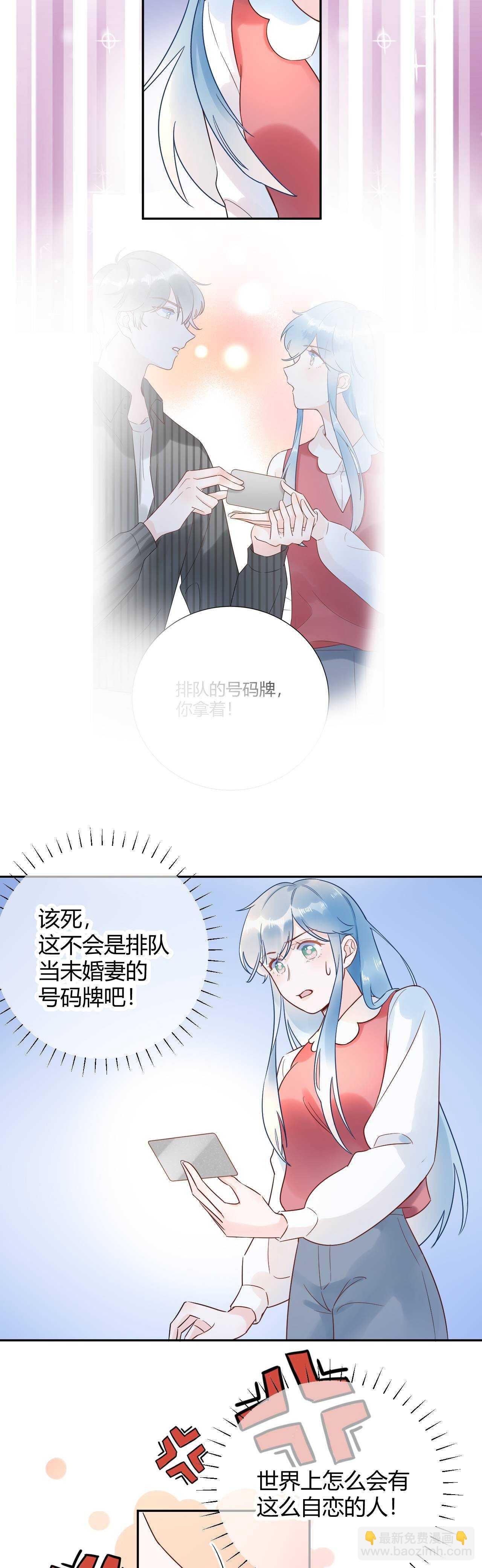 032 未婚妻上门挑衅？！