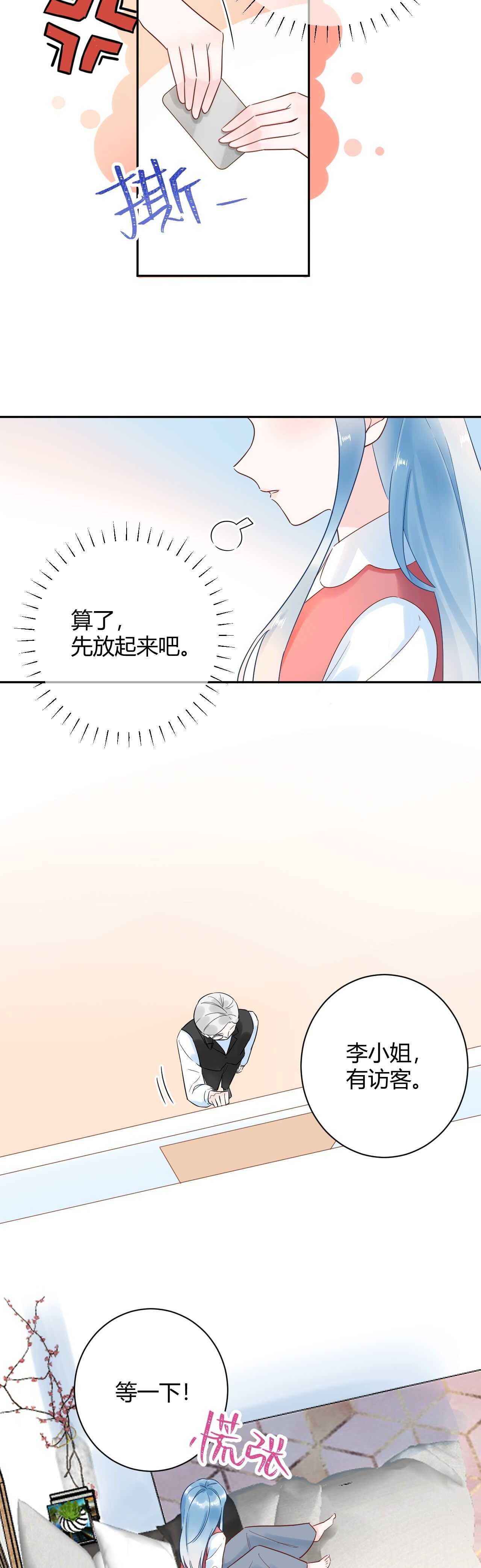 032 未婚妻上门挑衅？！