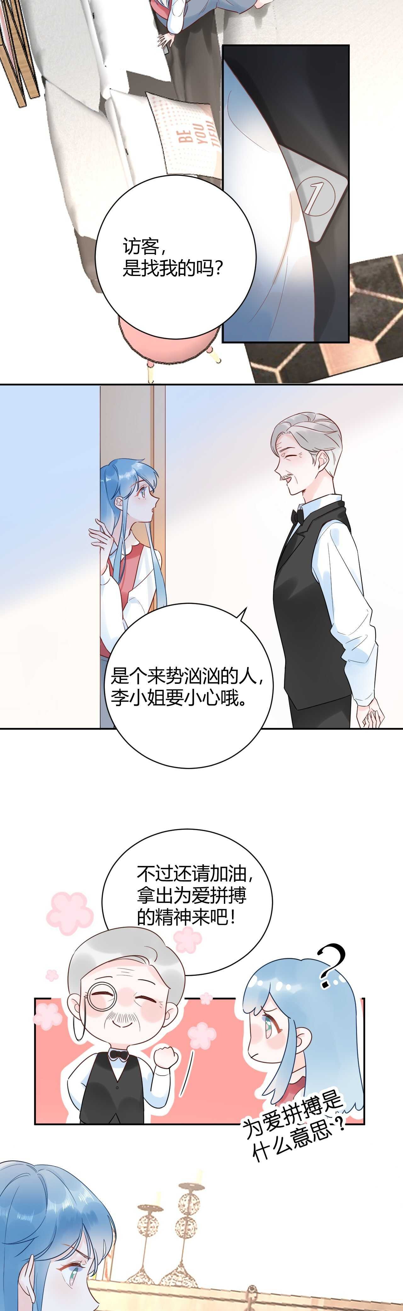 032 未婚妻上门挑衅？！