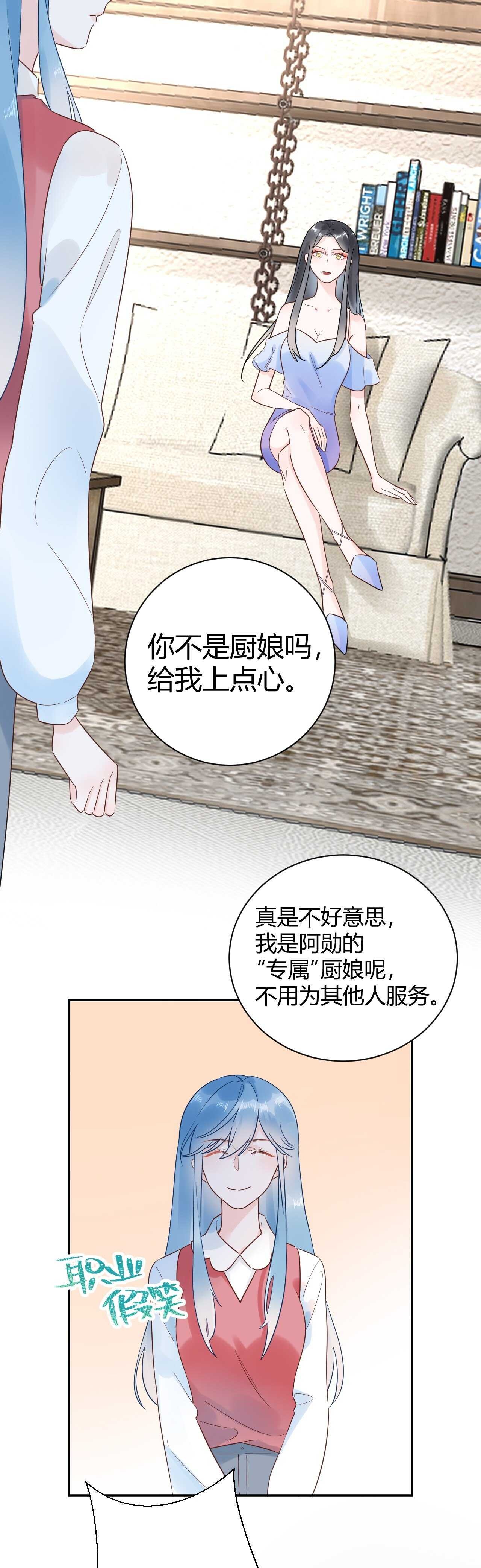 032 未婚妻上门挑衅？！