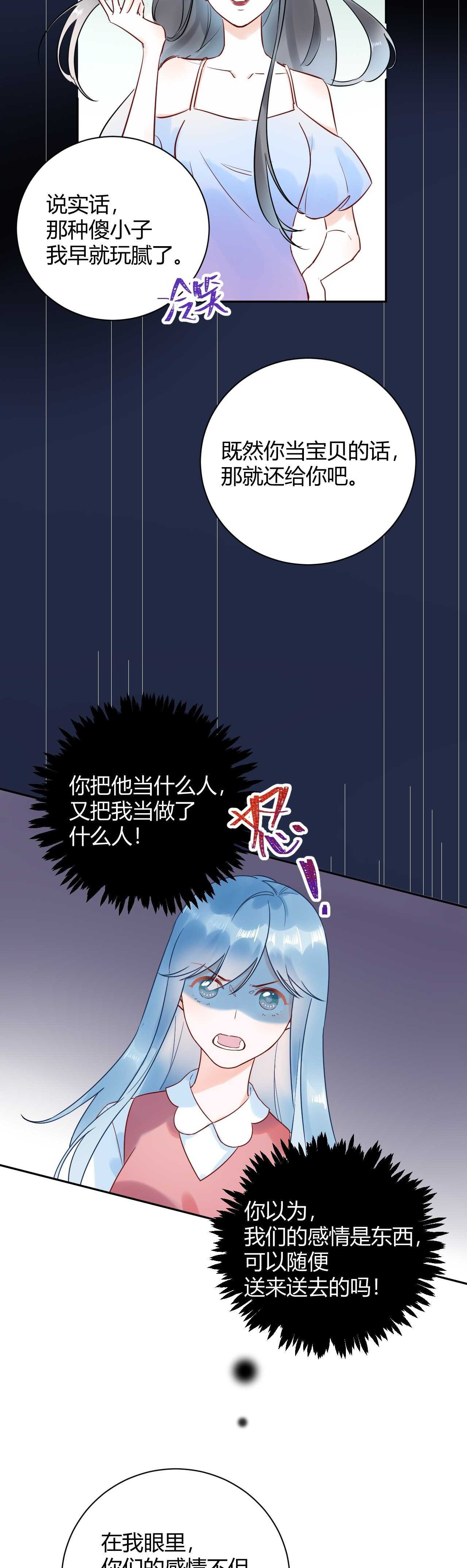 032 未婚妻上门挑衅？！