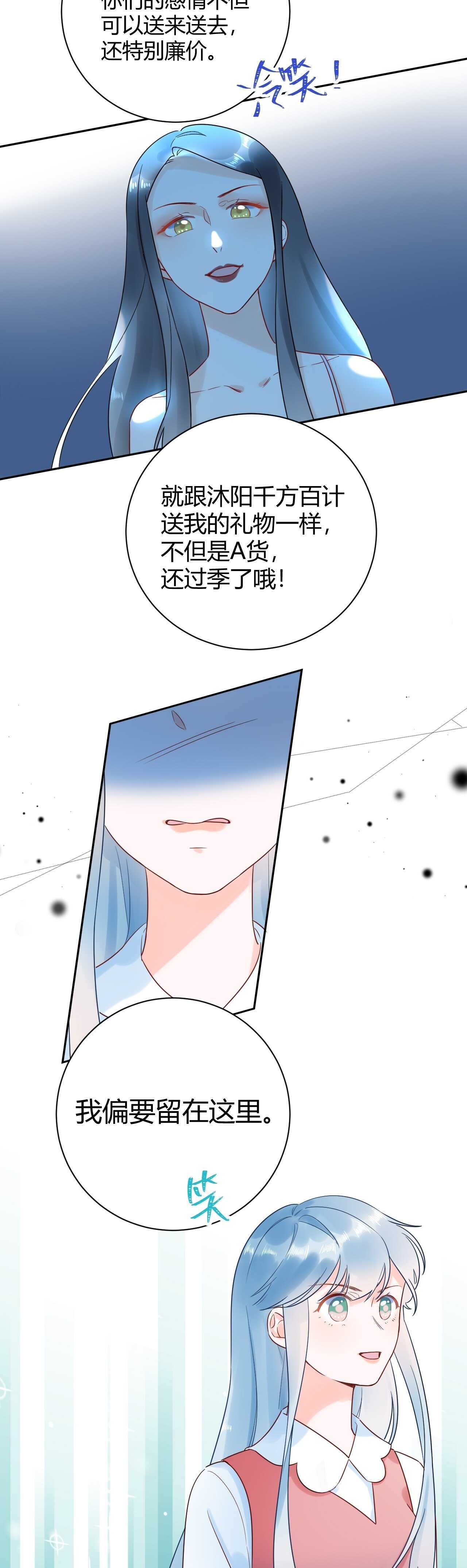 032 未婚妻上门挑衅？！