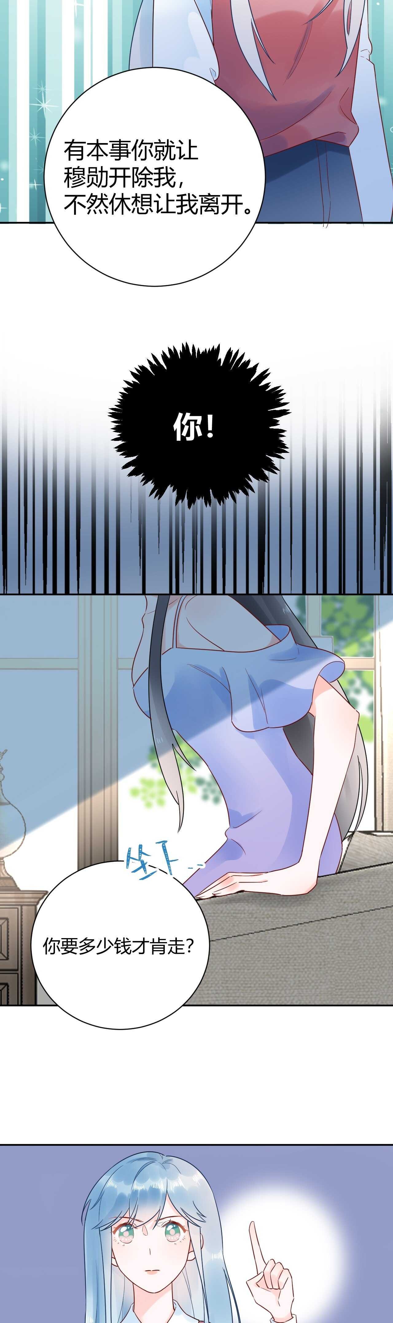 032 未婚妻上门挑衅？！