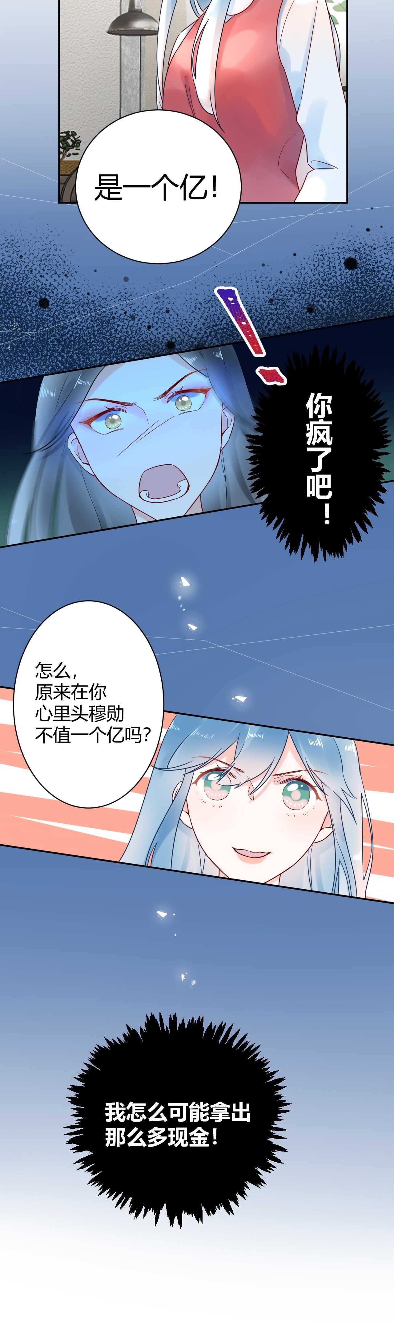 032 未婚妻上门挑衅？！