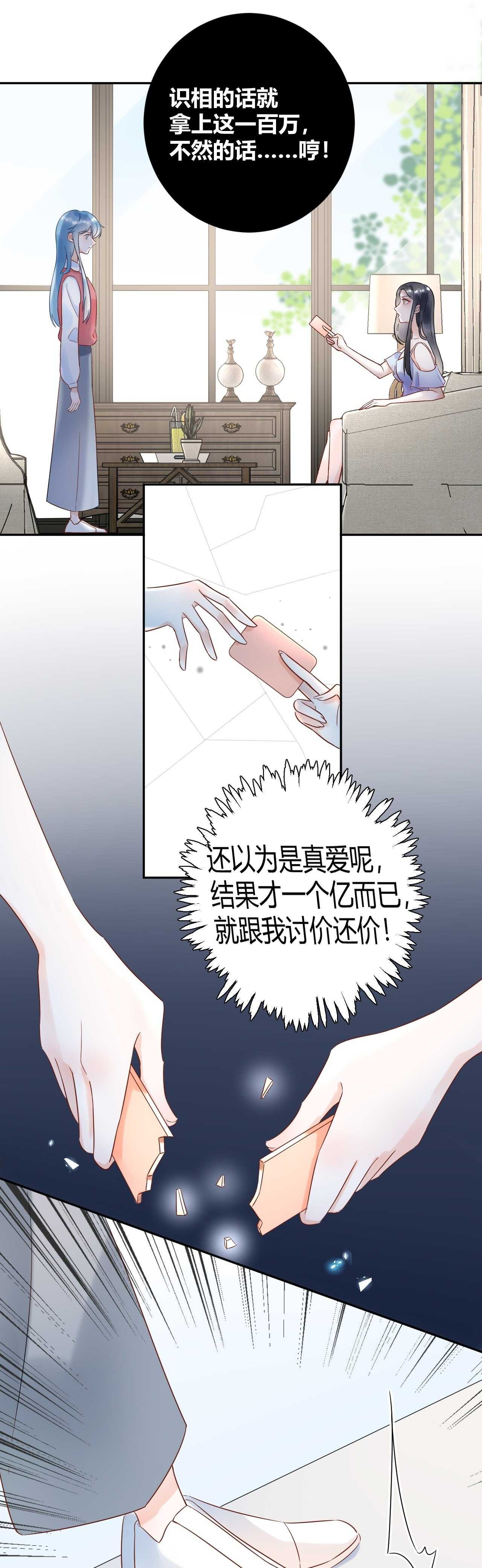 032 未婚妻上门挑衅？！