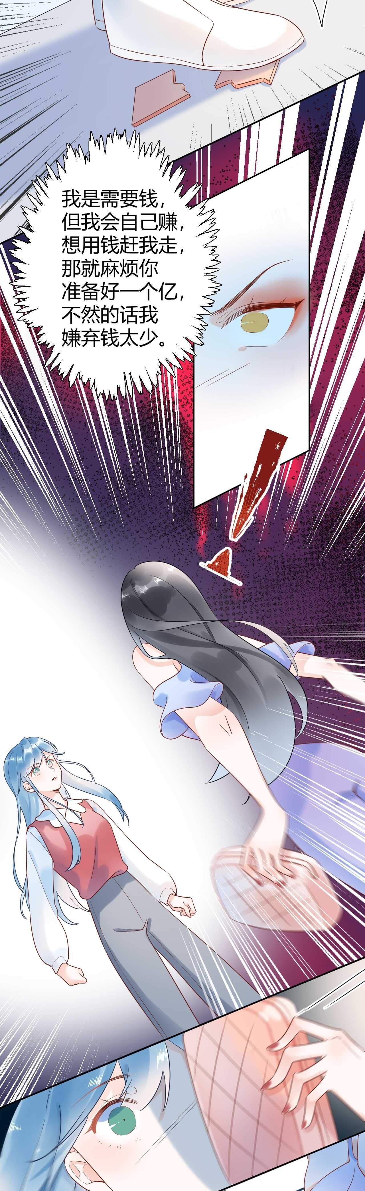 032 未婚妻上门挑衅？！