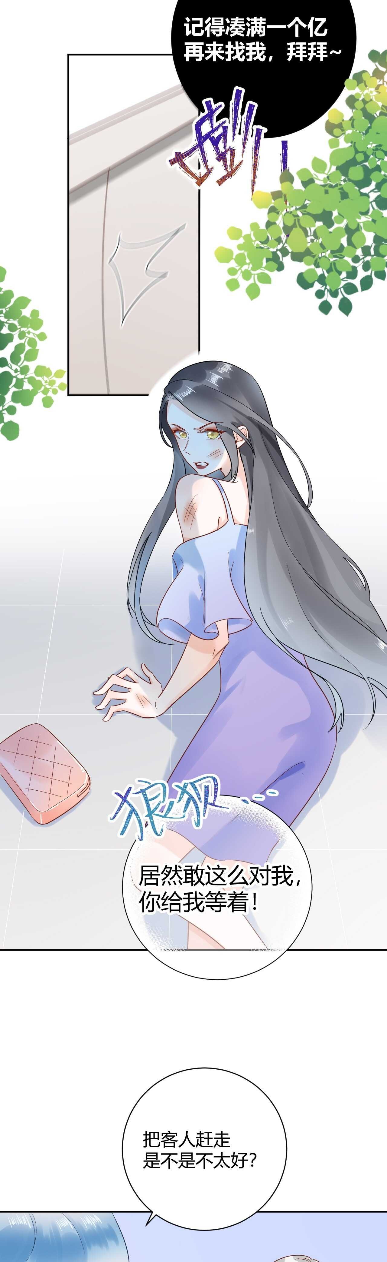 032 未婚妻上门挑衅？！