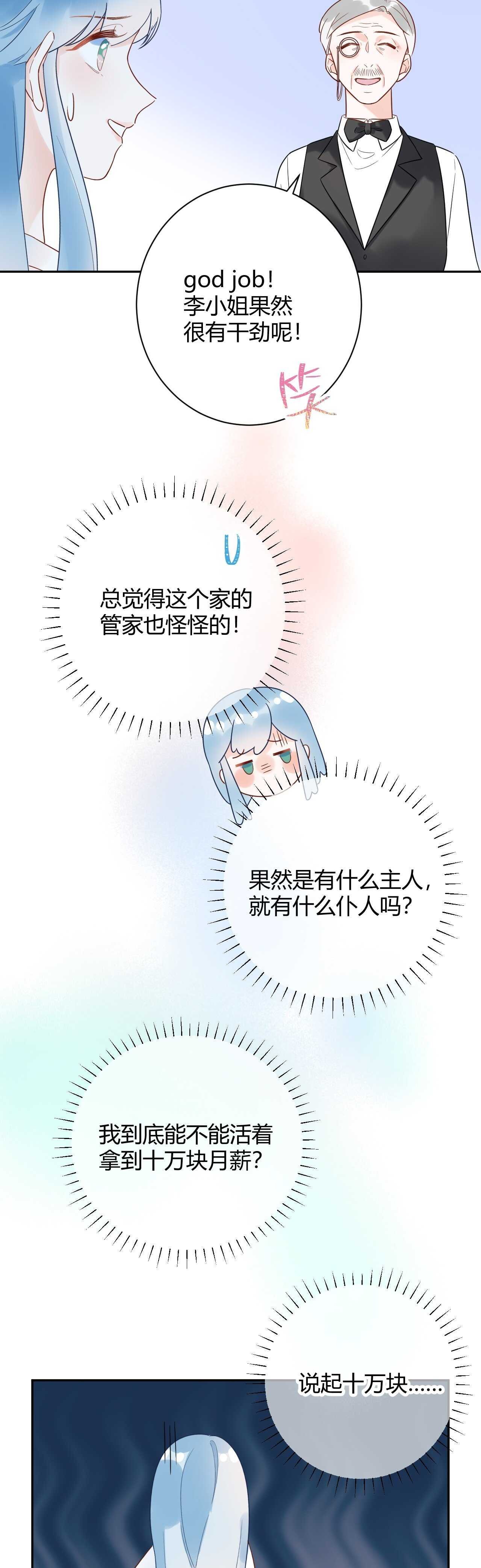 032 未婚妻上门挑衅？！