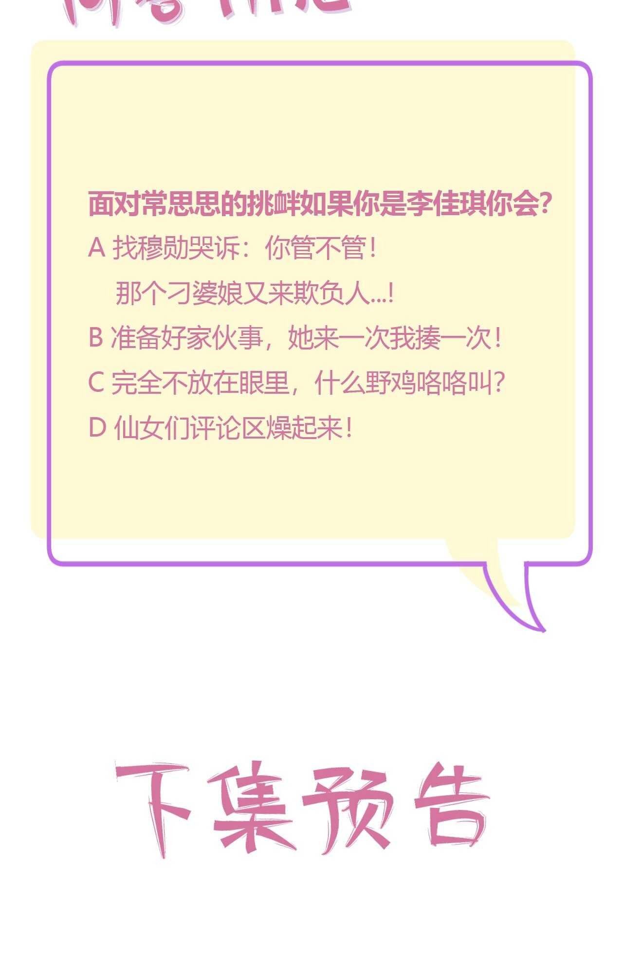 032 未婚妻上门挑衅？！