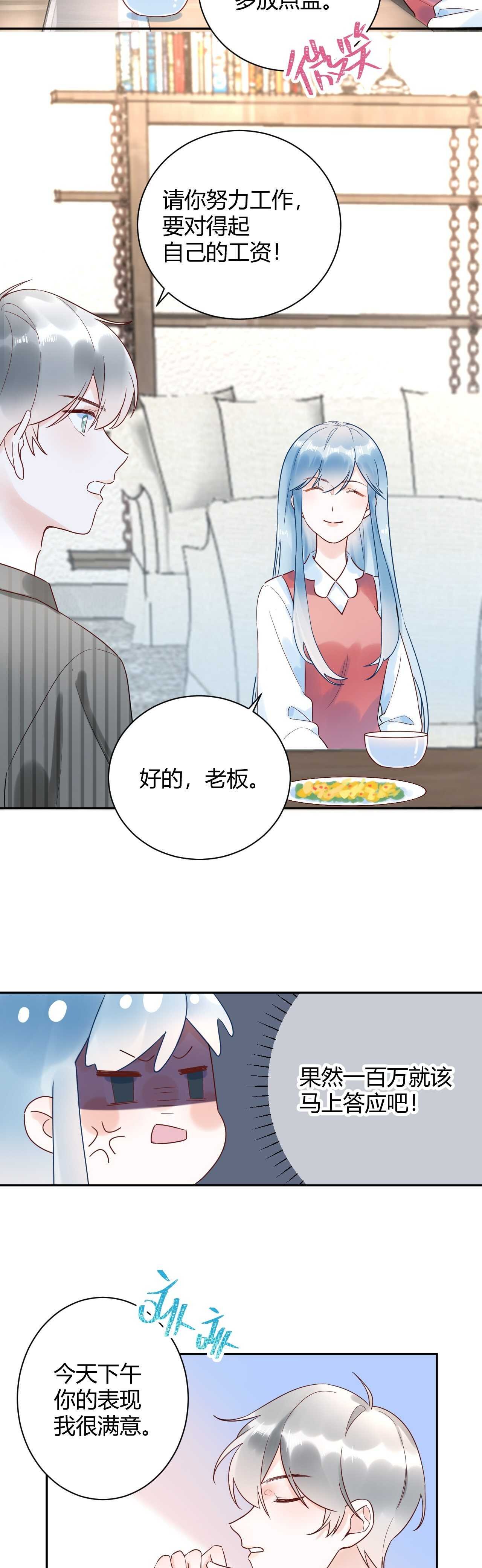 033 恋爱号码牌