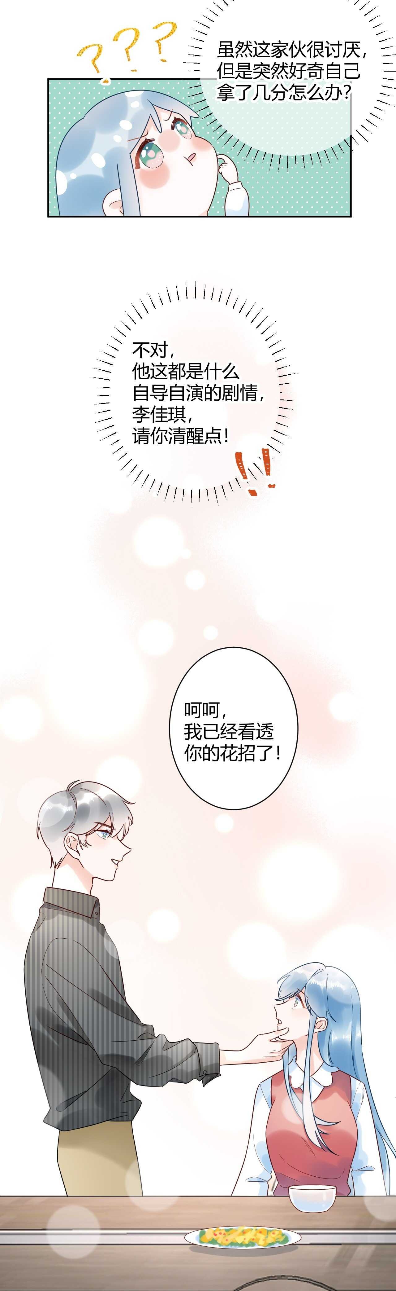 033 恋爱号码牌
