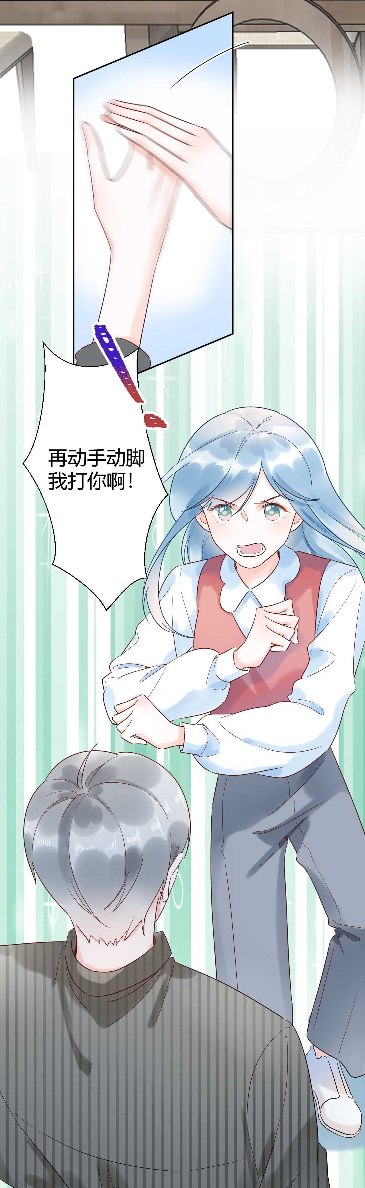033 恋爱号码牌