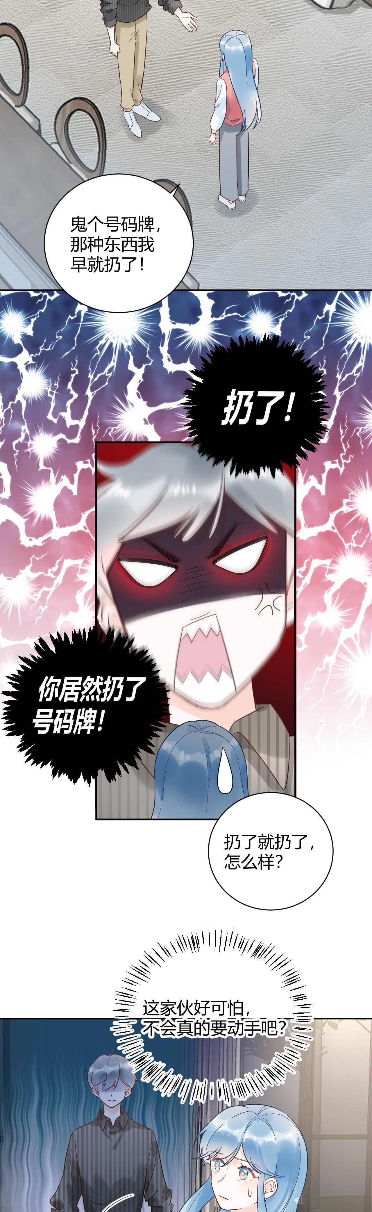 033 恋爱号码牌
