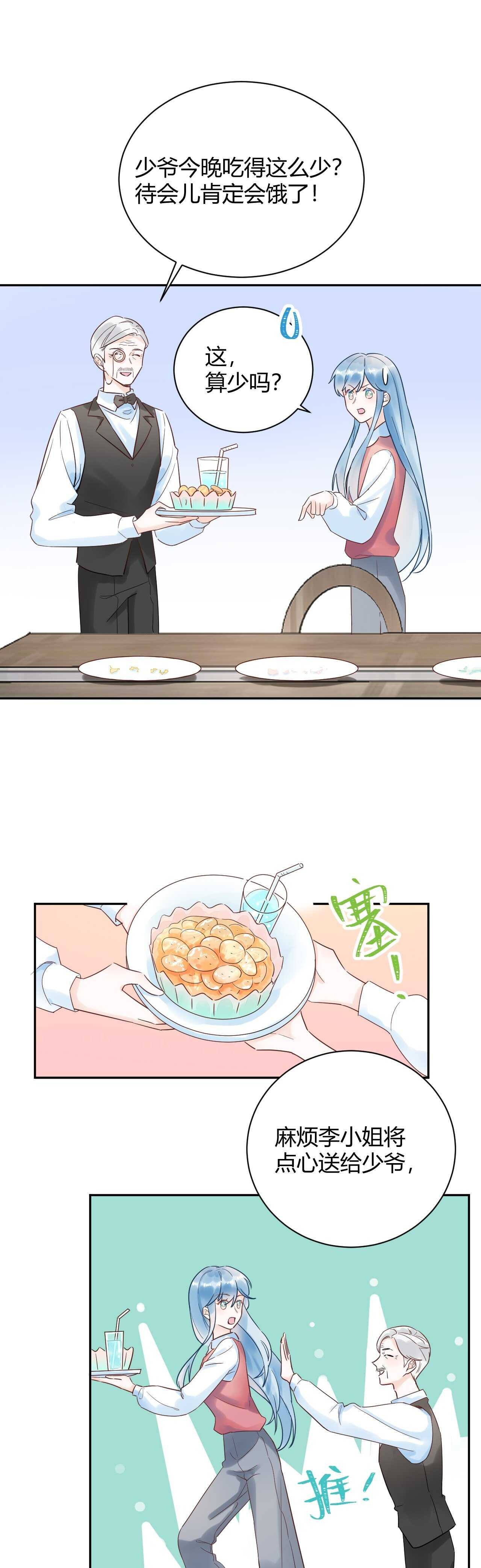 033 恋爱号码牌
