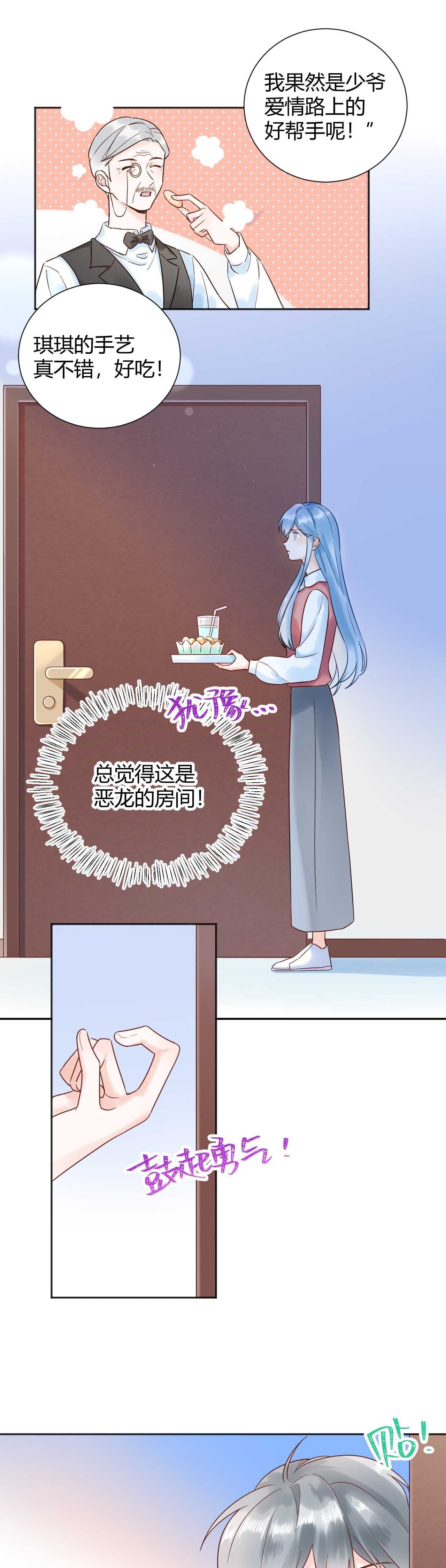 033 恋爱号码牌