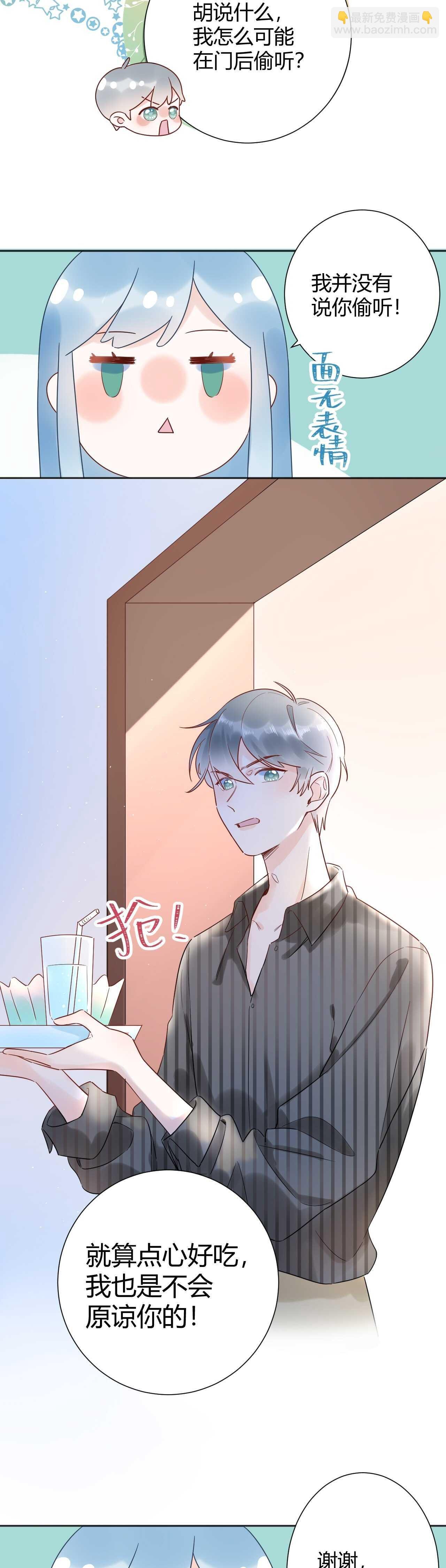 033 恋爱号码牌