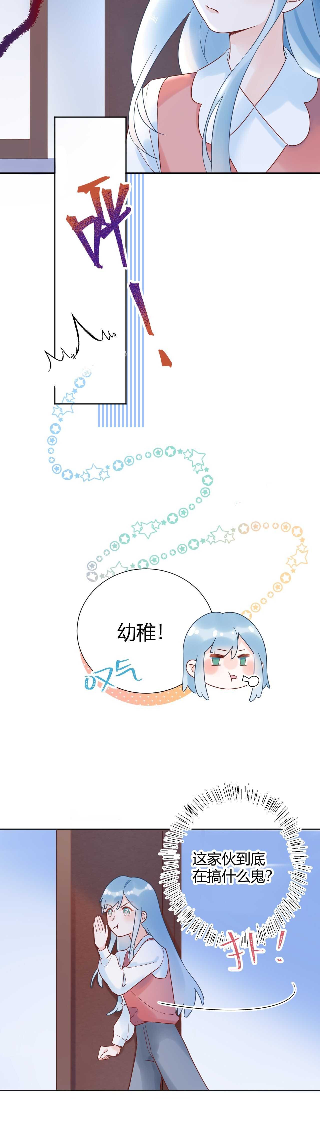033 恋爱号码牌