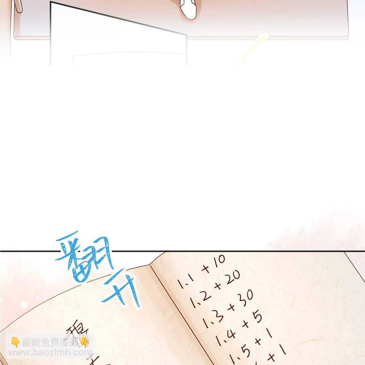 033 恋爱号码牌