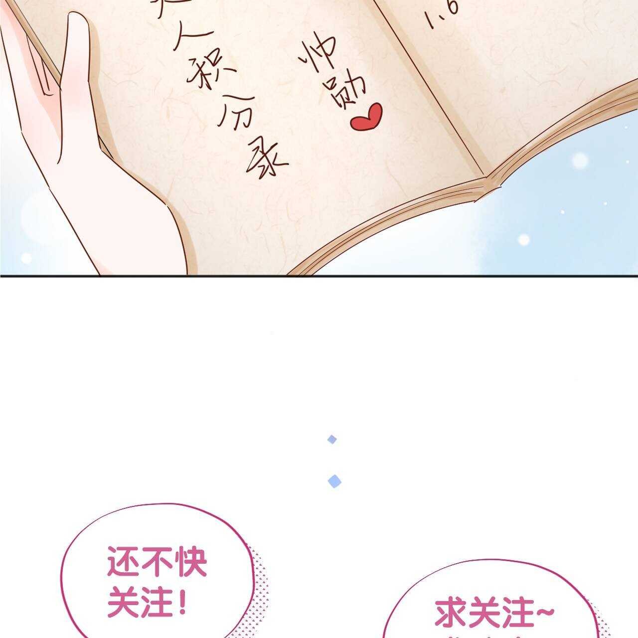 033 恋爱号码牌