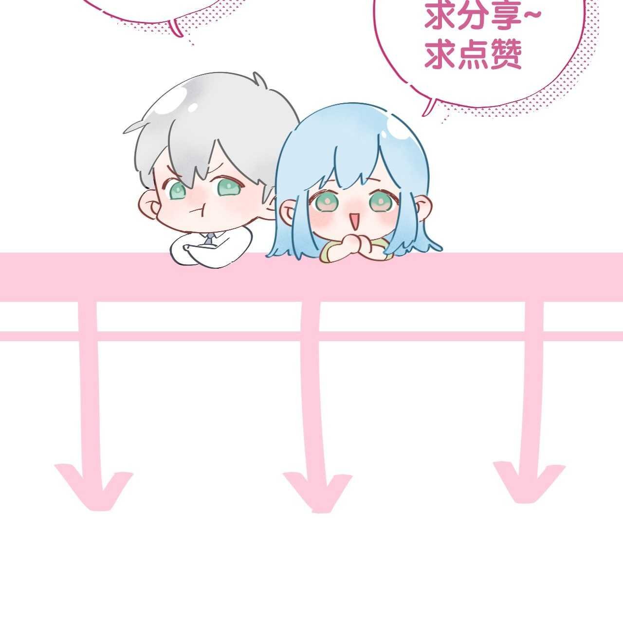 033 恋爱号码牌