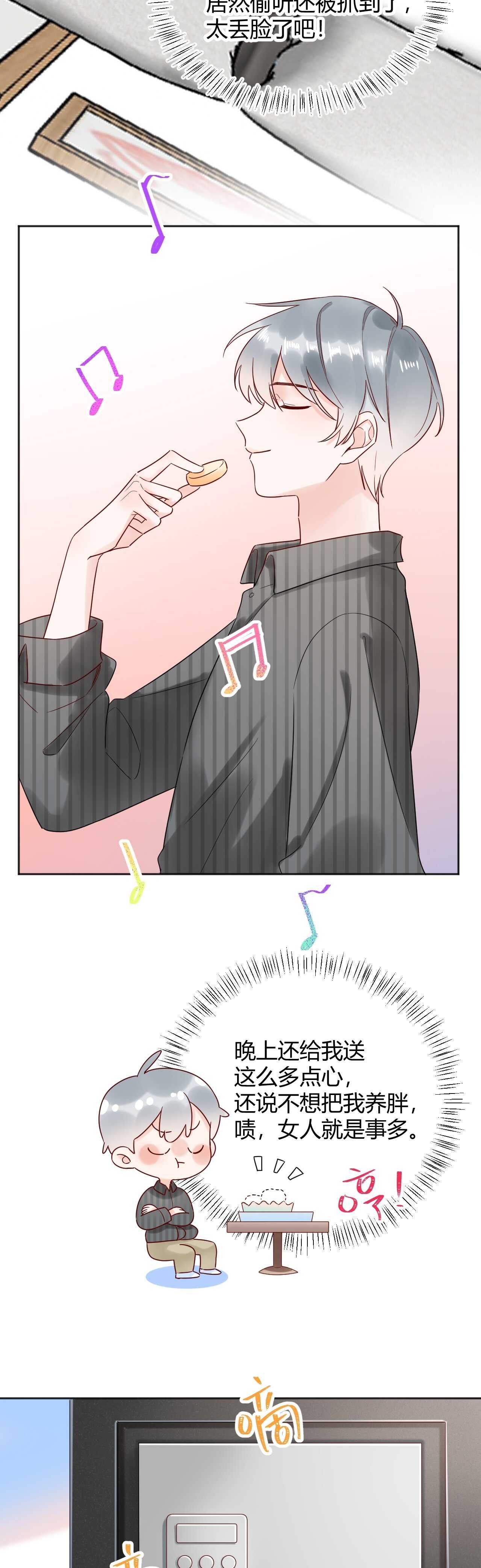 034 陷入昏迷？！