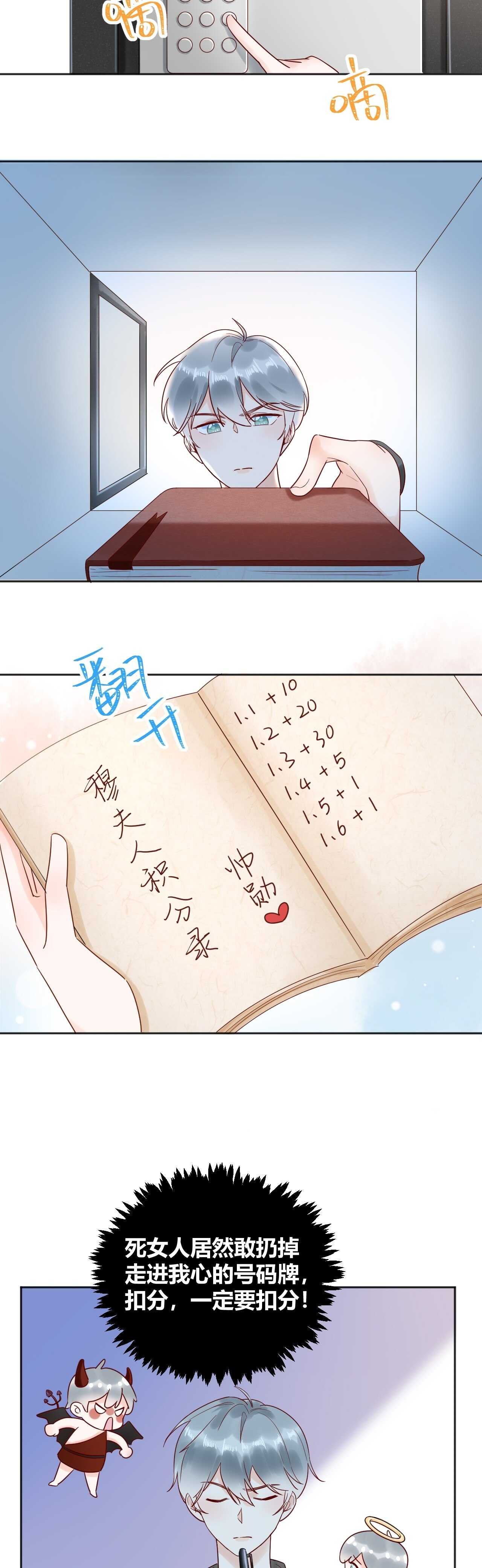 034 陷入昏迷？！