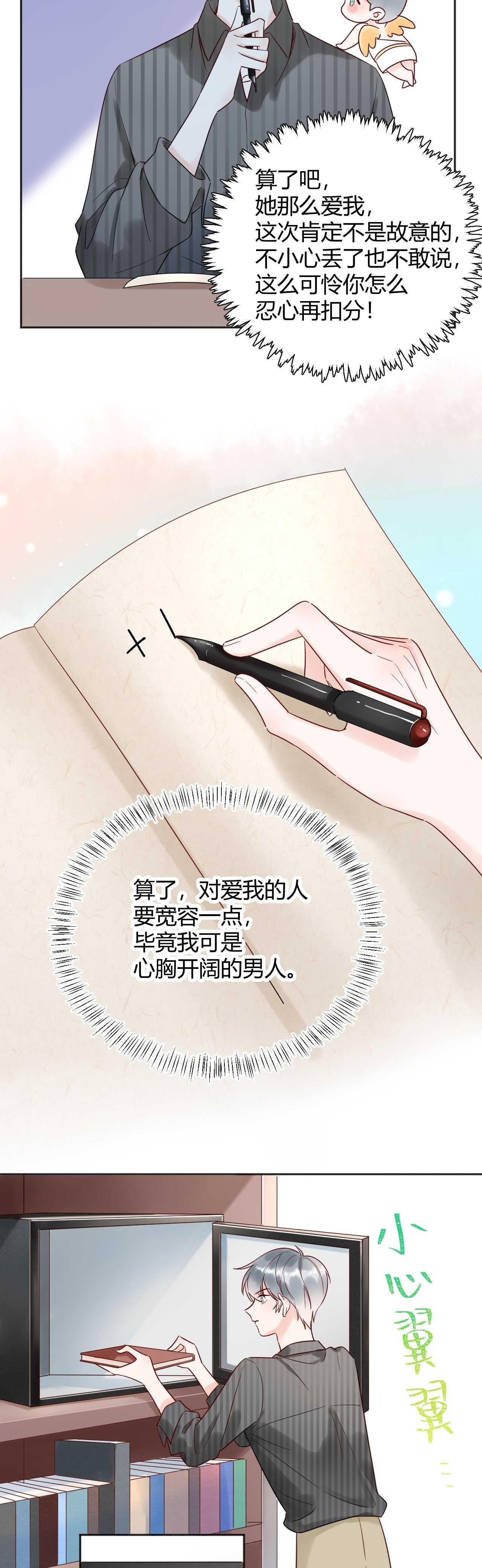 034 陷入昏迷？！