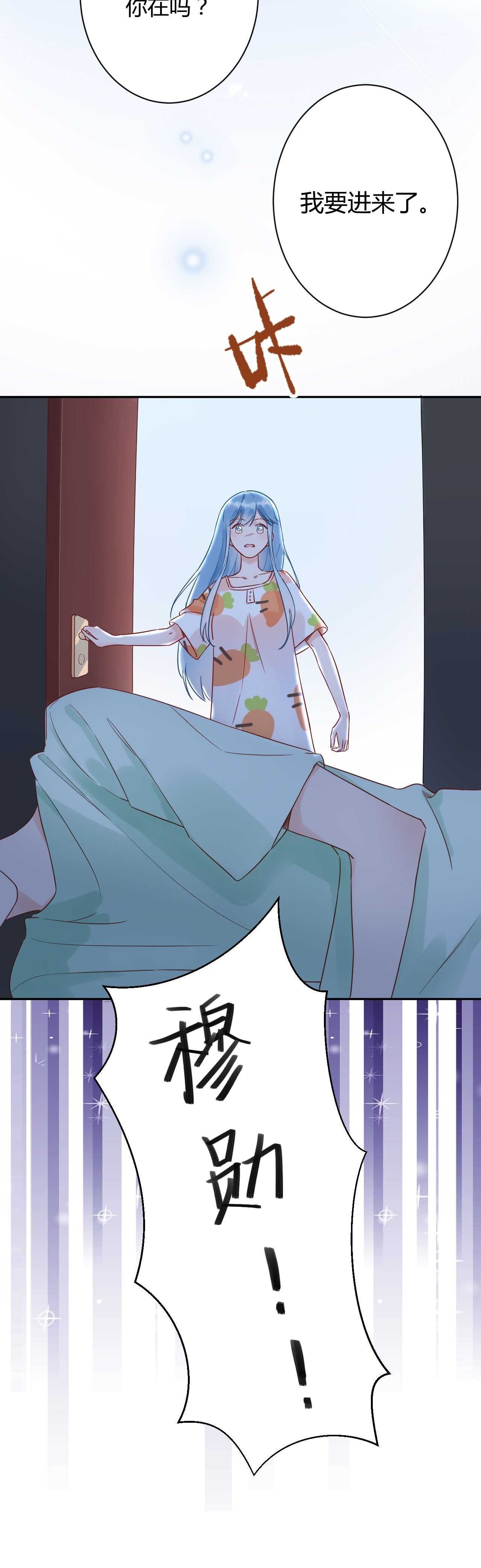 034 陷入昏迷？！