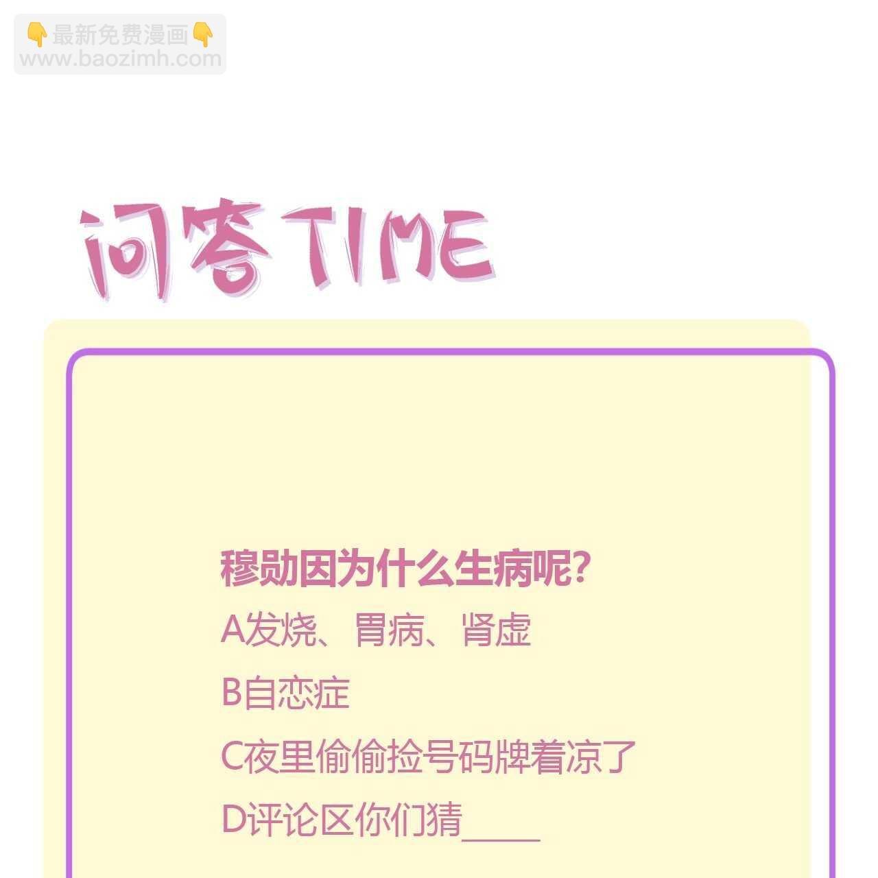 034 陷入昏迷？！