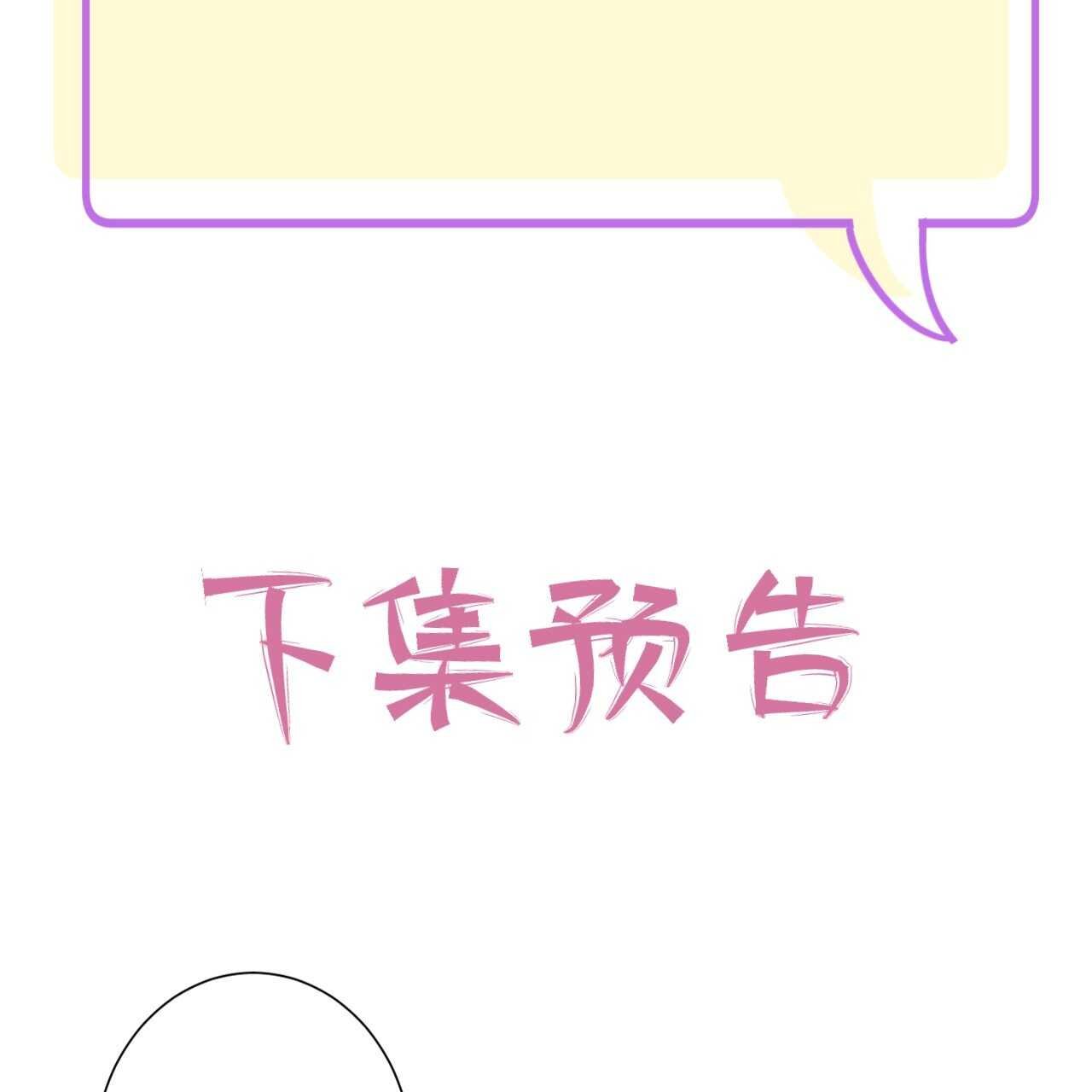 034 陷入昏迷？！