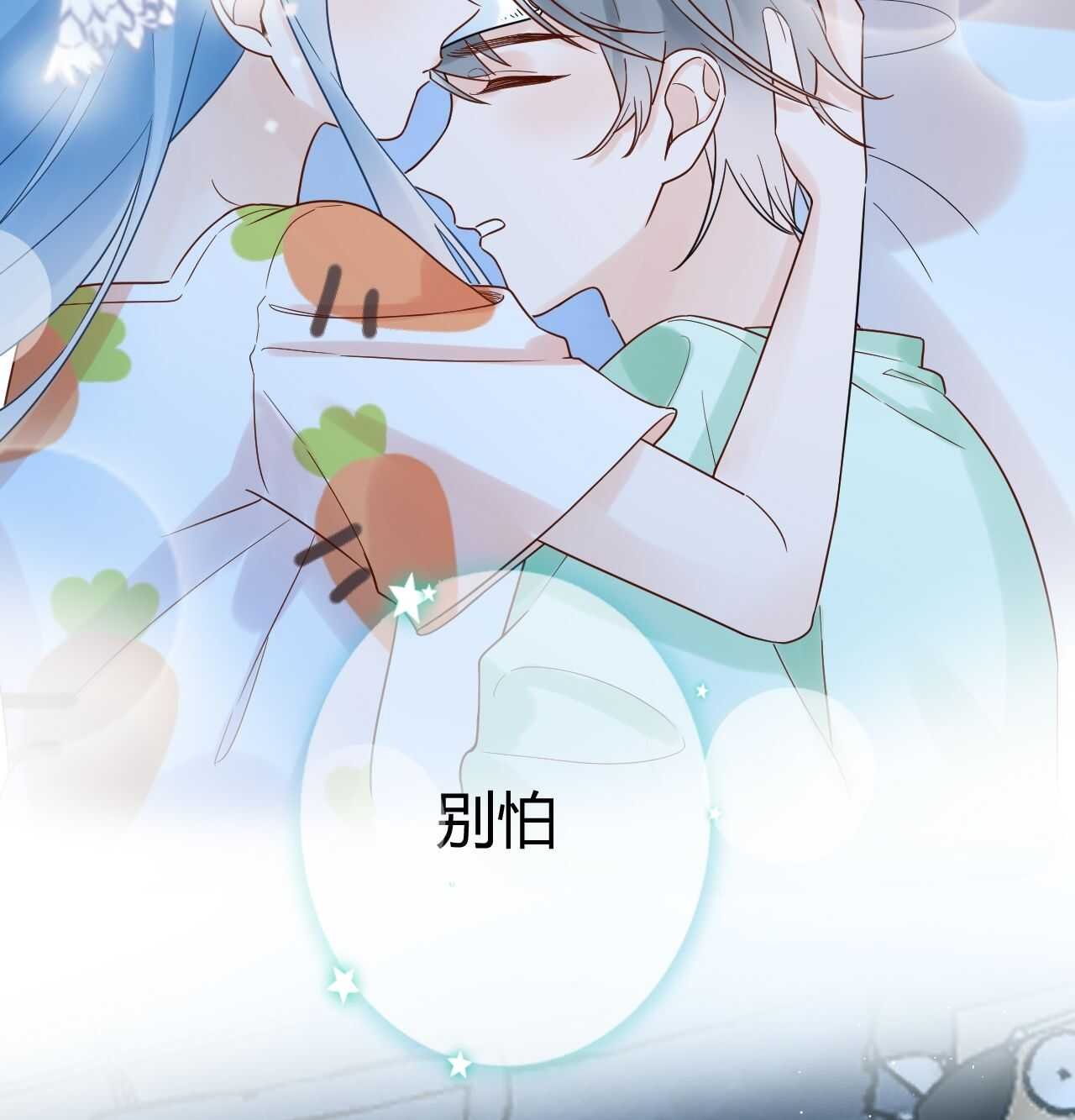 035 睡在一起