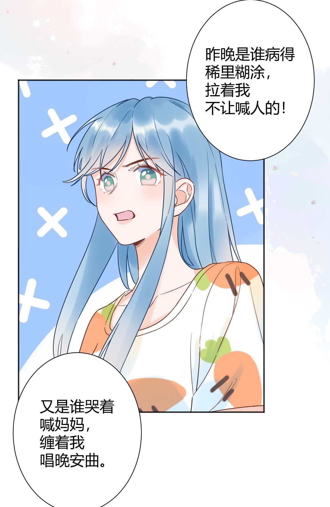 036 我才是穆家儿媳妇啊...!