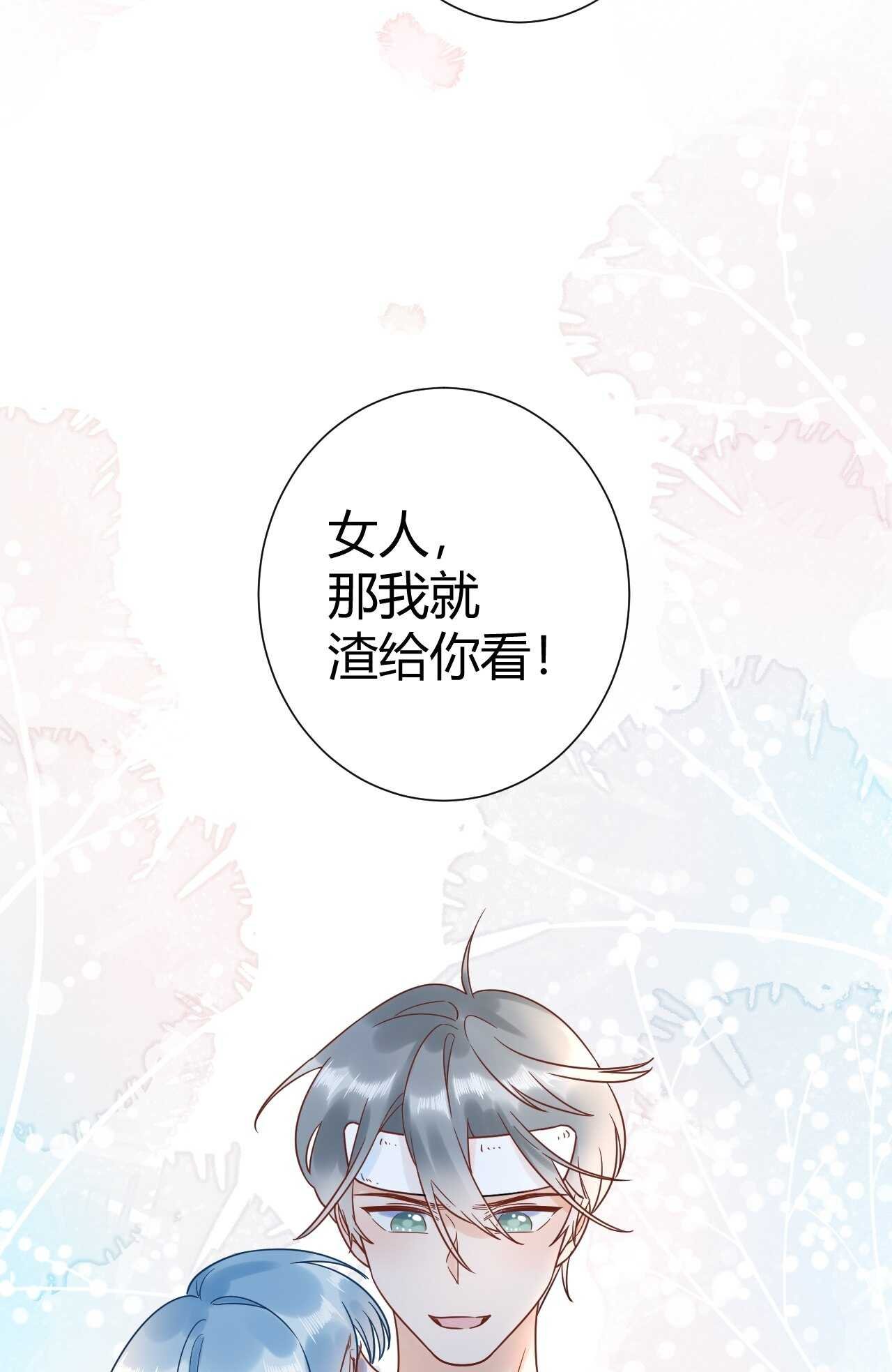 036 我才是穆家儿媳妇啊...!