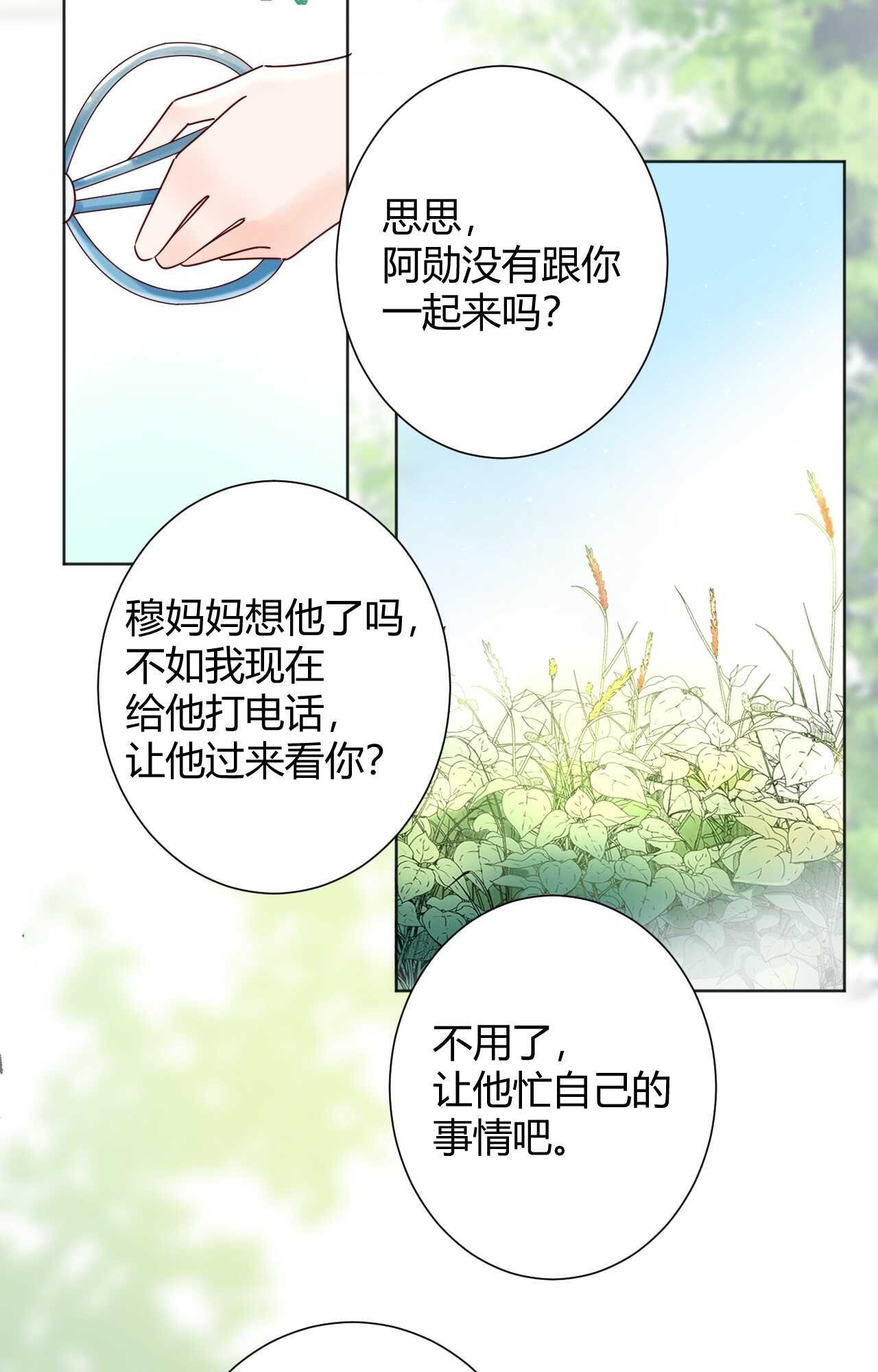 036 我才是穆家儿媳妇啊...!