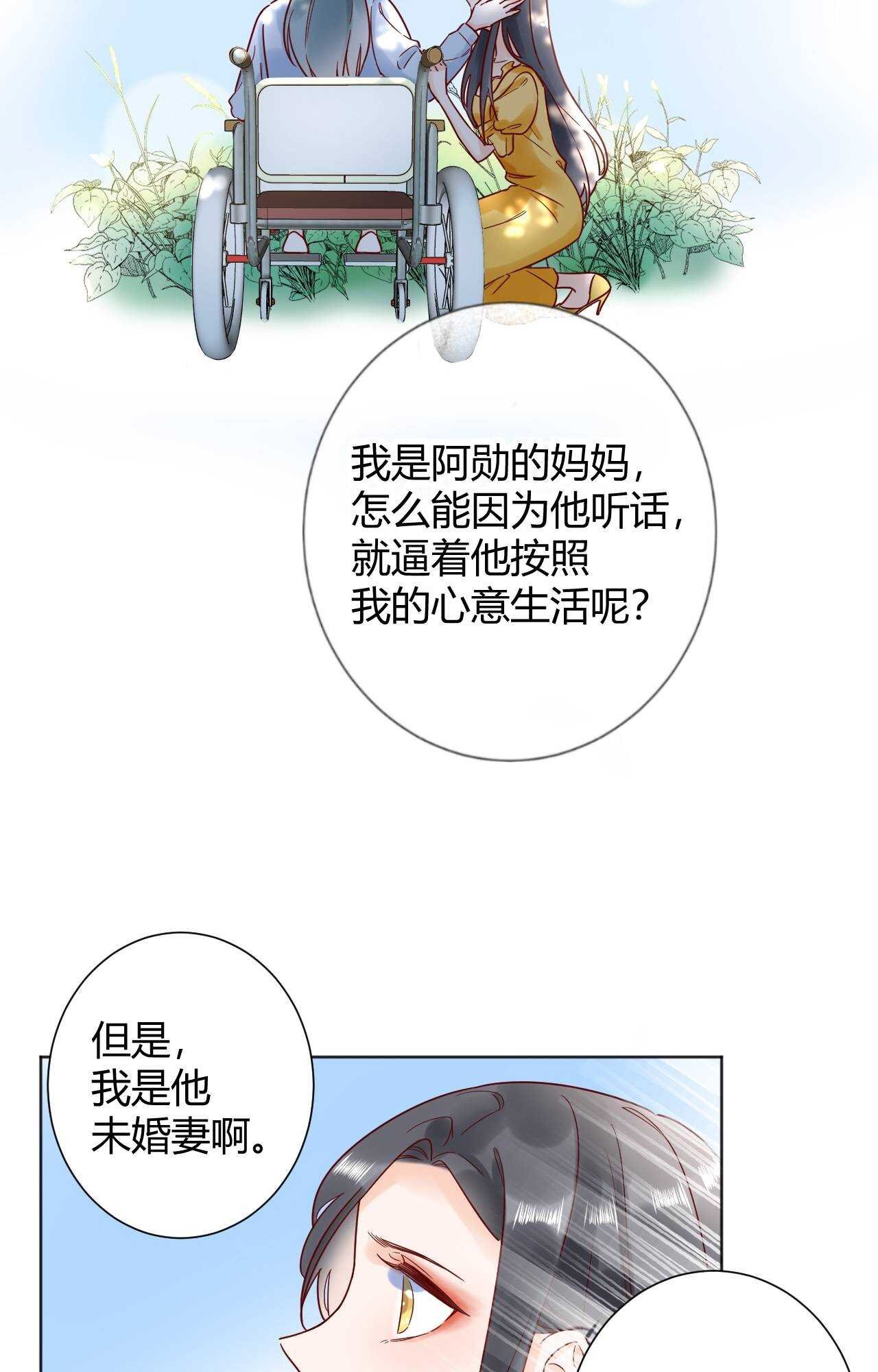 036 我才是穆家儿媳妇啊...!