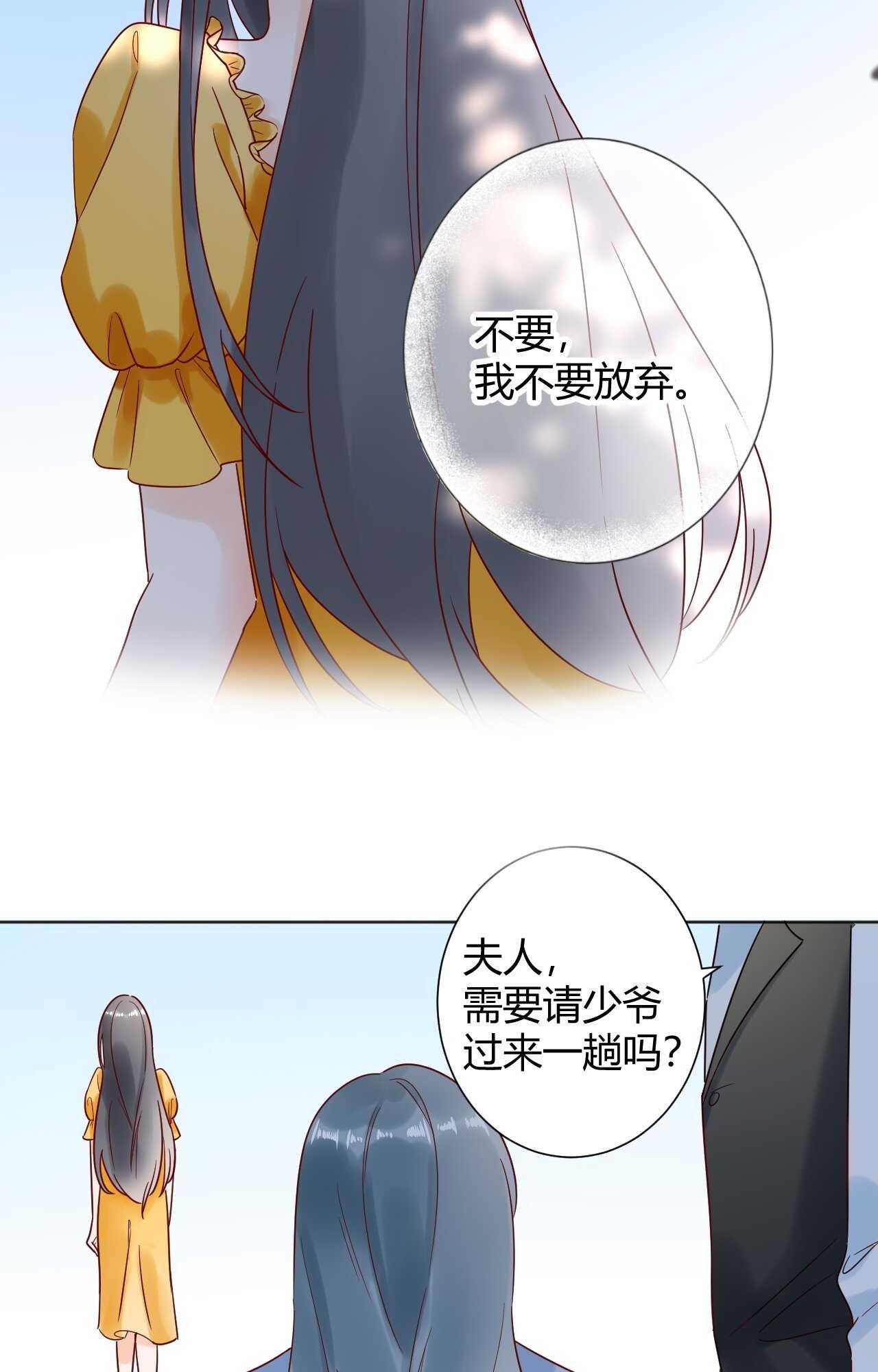 036 我才是穆家儿媳妇啊...!