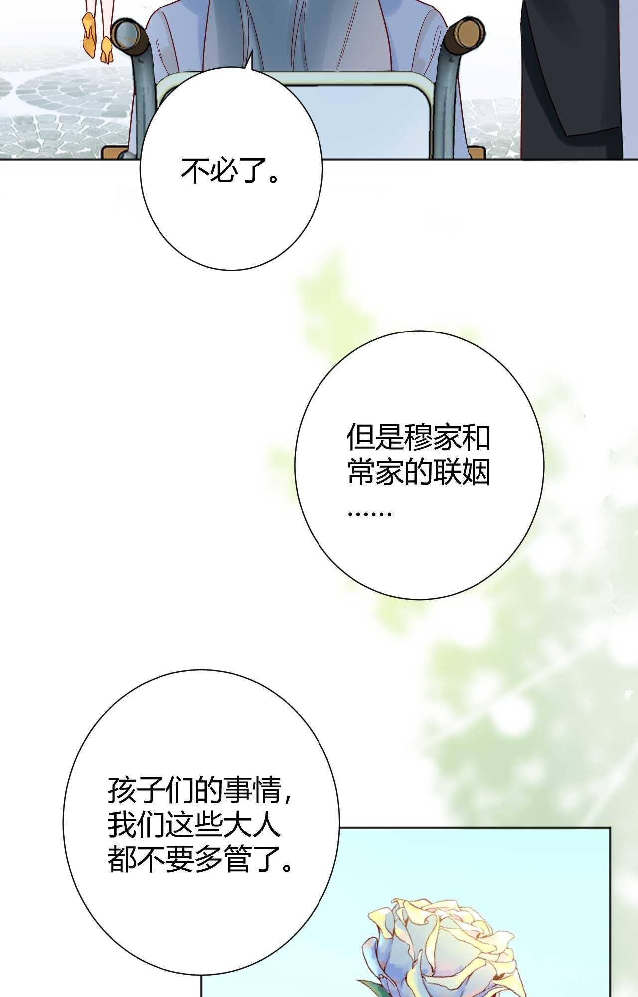 036 我才是穆家儿媳妇啊...!