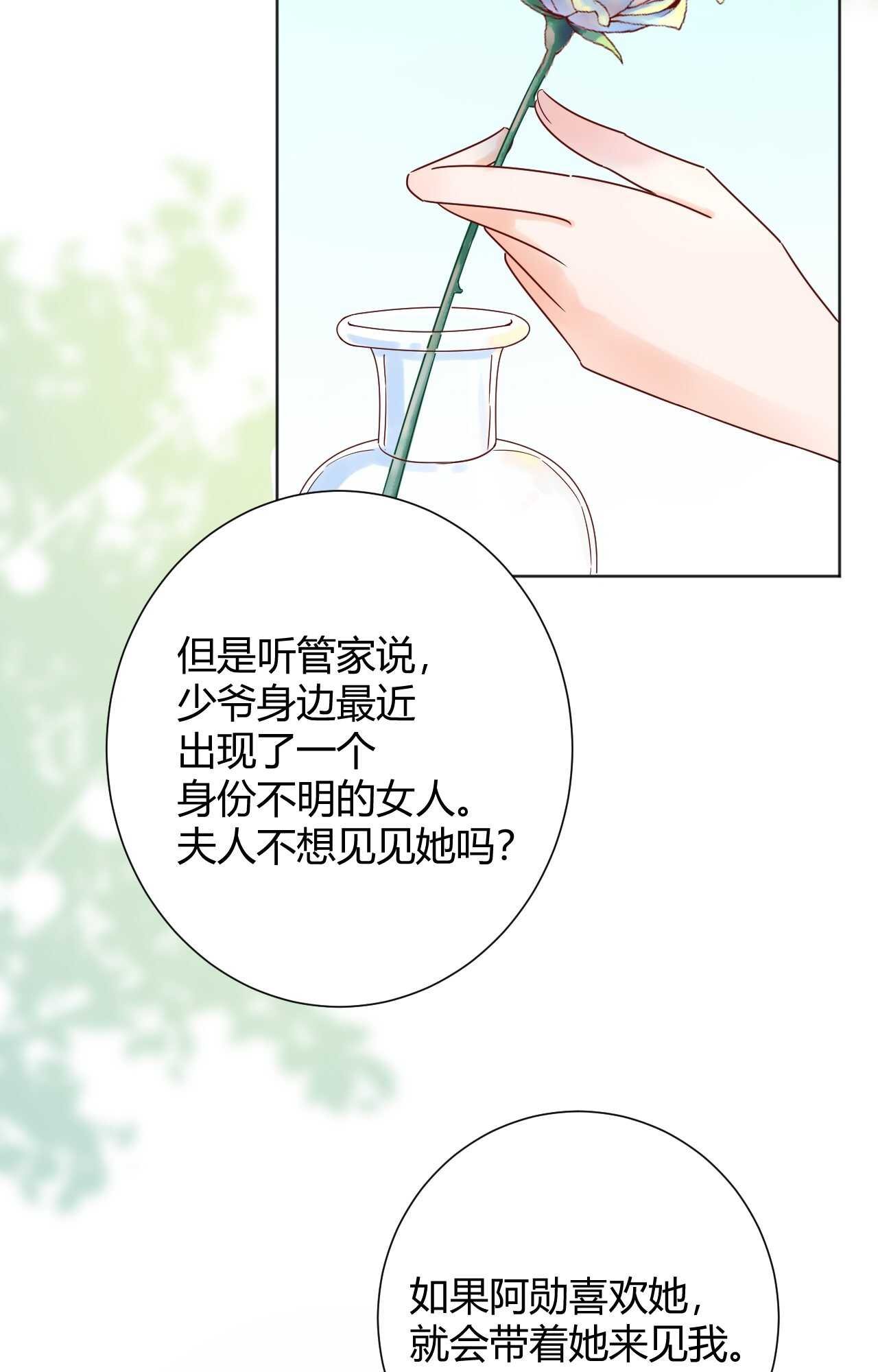 036 我才是穆家儿媳妇啊...!
