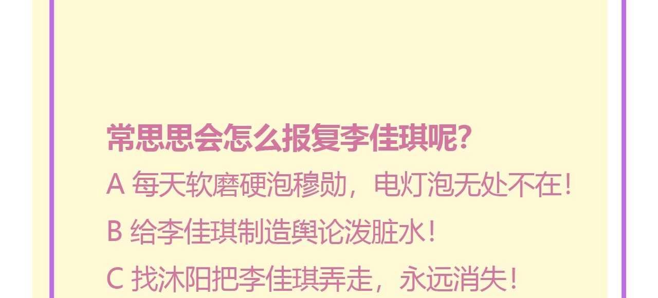 036 我才是穆家儿媳妇啊...!