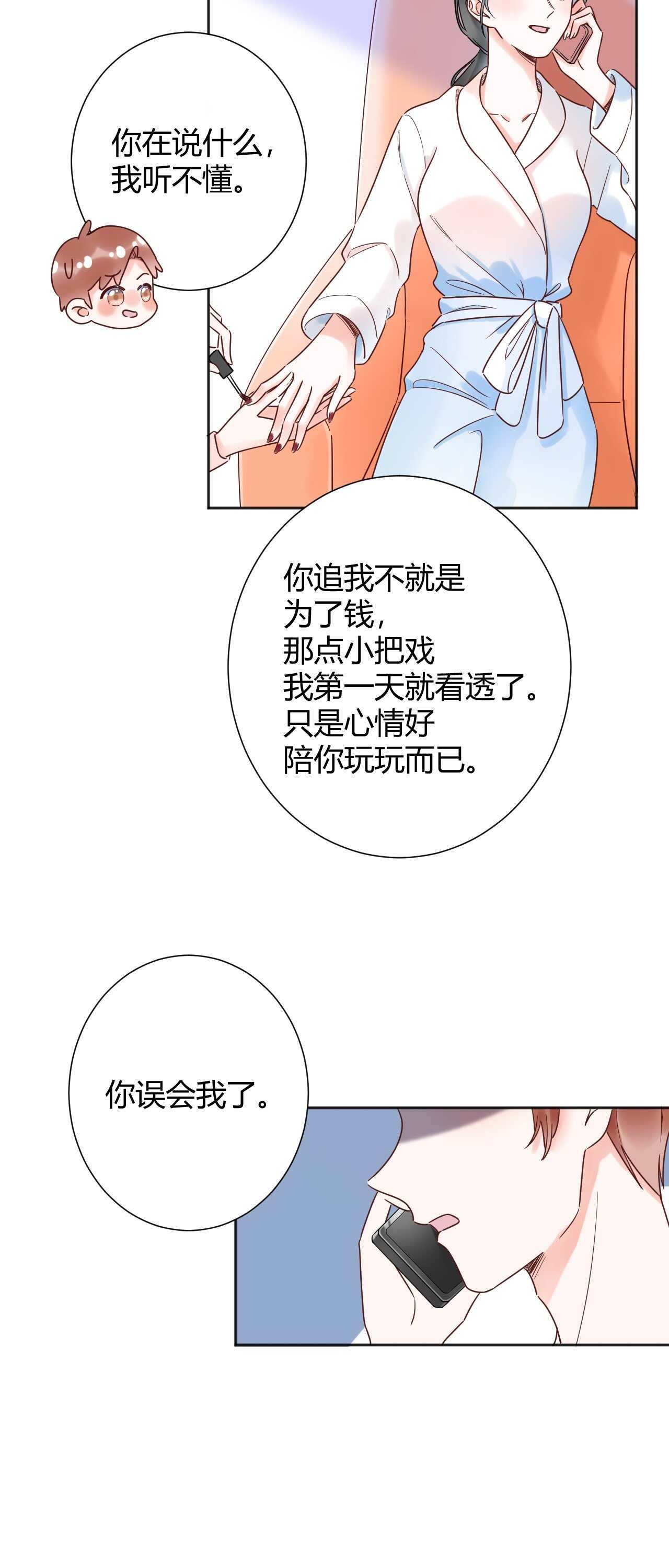 037 阴谋丛生