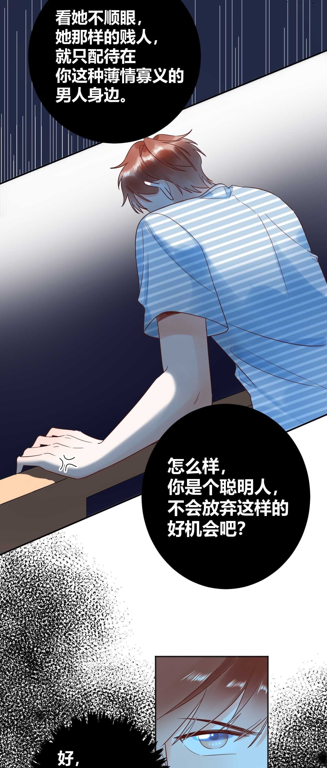 037 阴谋丛生