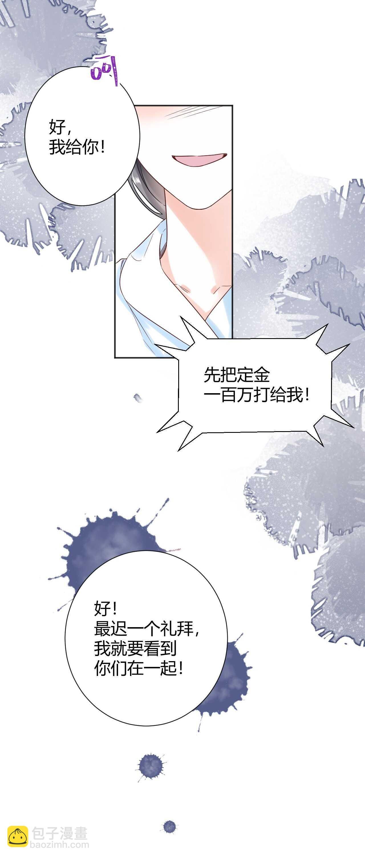 037 阴谋丛生