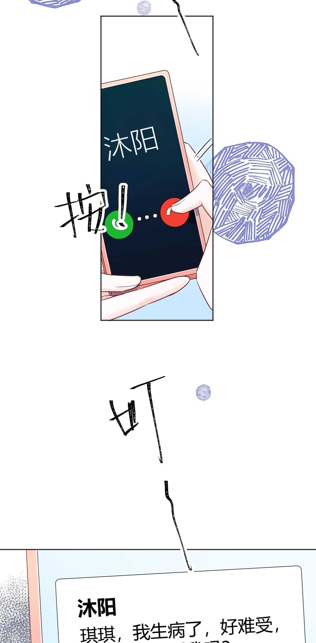 038 我们复合吧！琪琪！