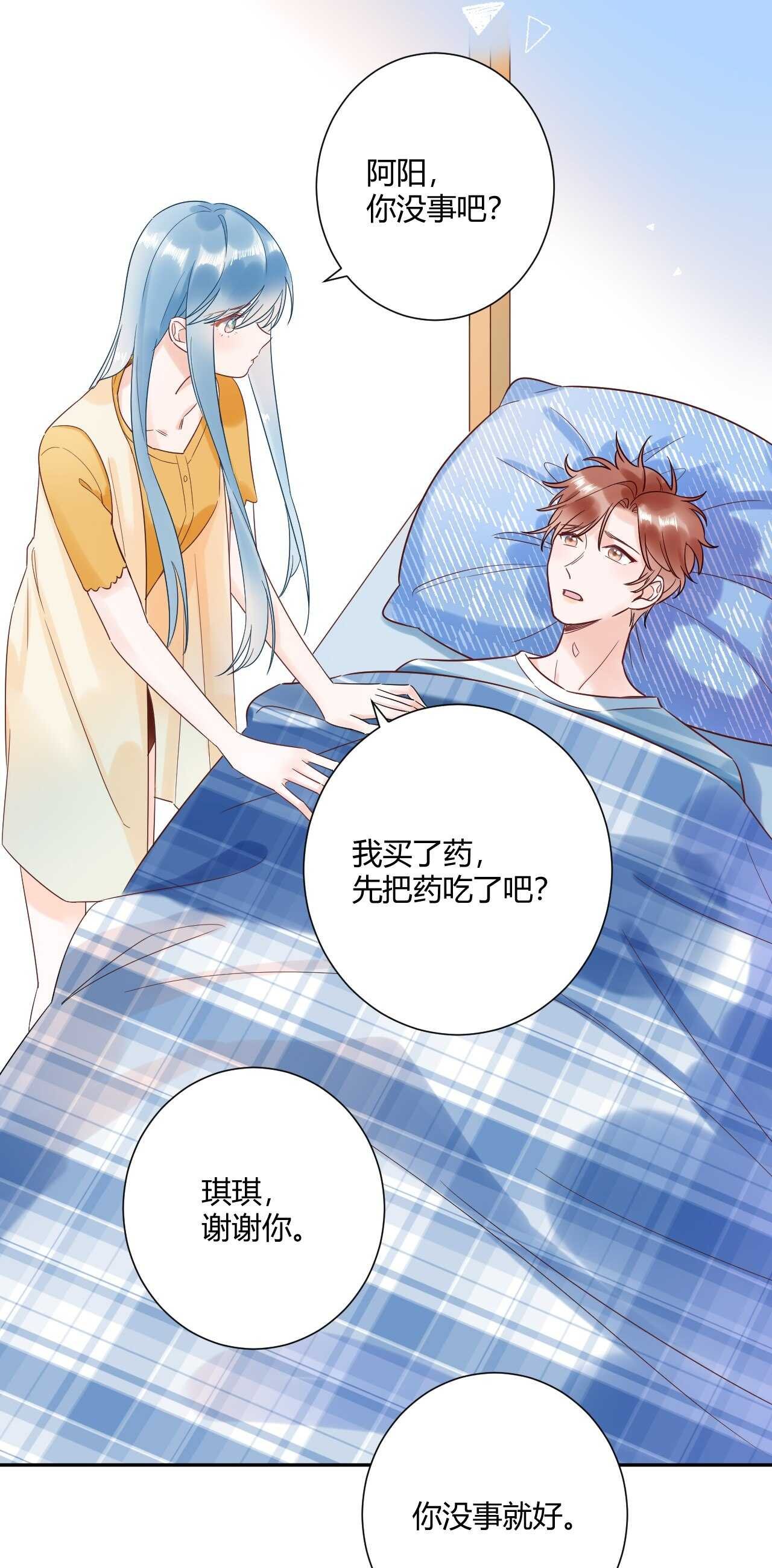 038 我们复合吧！琪琪！