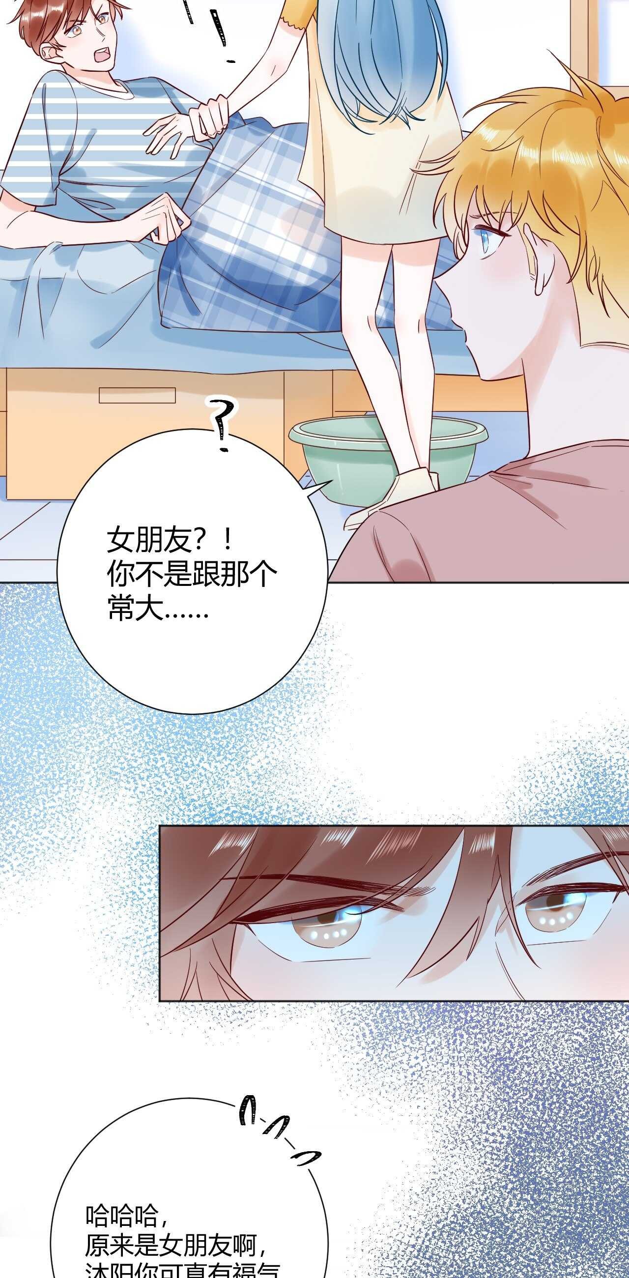 038 我们复合吧！琪琪！