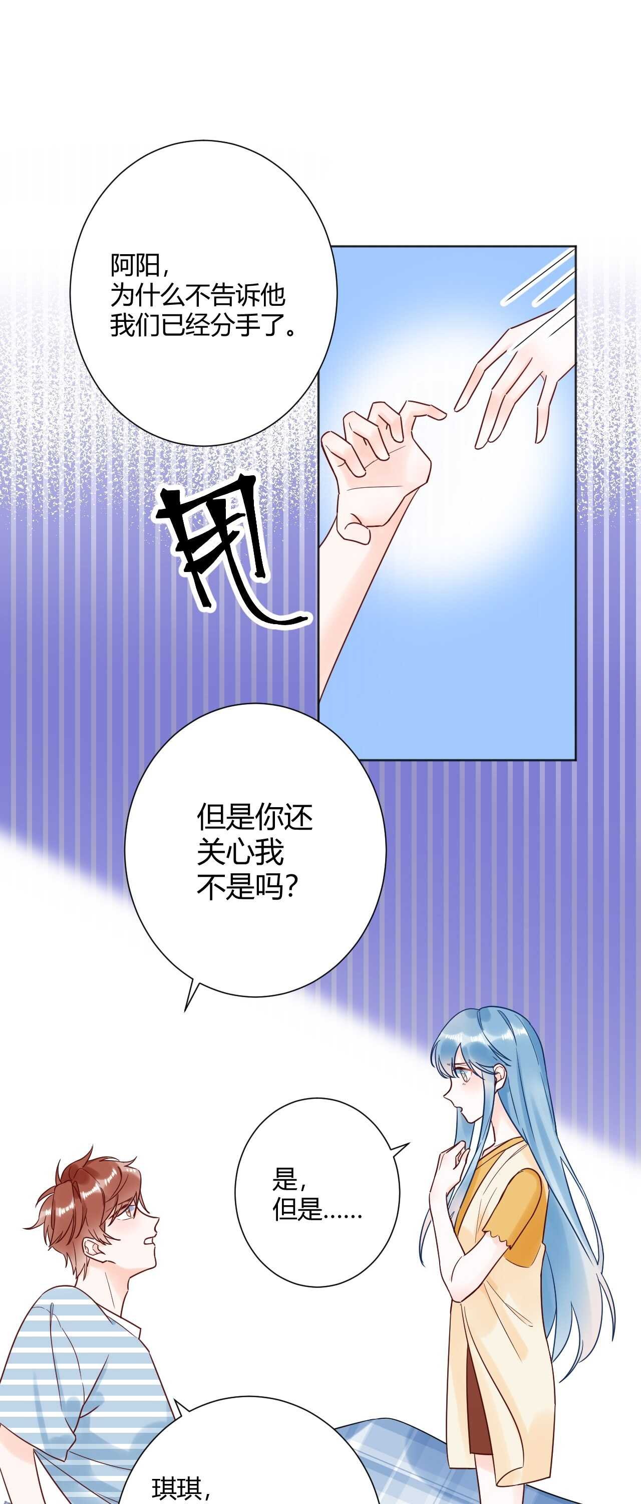 038 我们复合吧！琪琪！