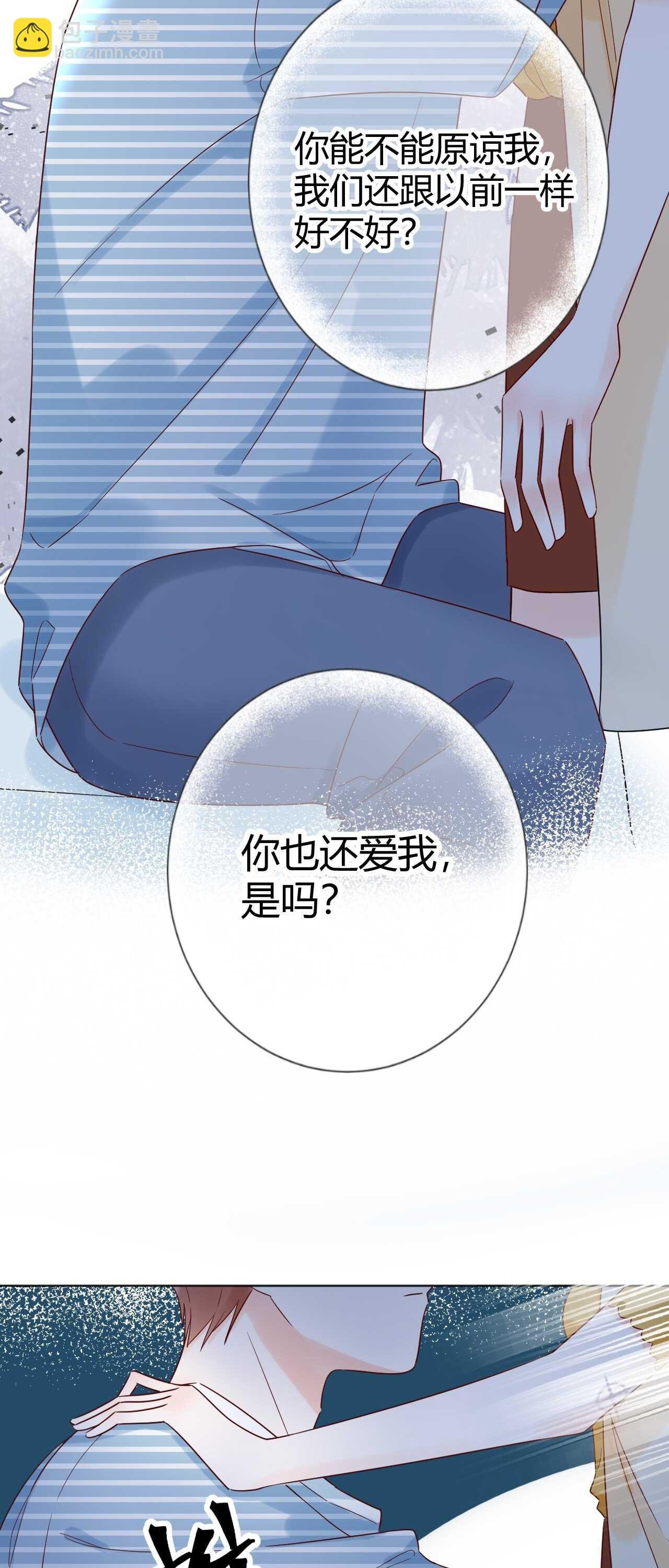038 我们复合吧！琪琪！