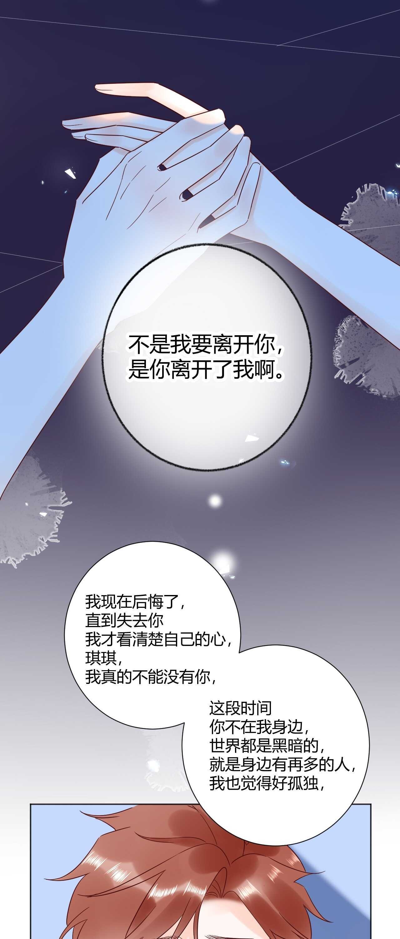 038 我们复合吧！琪琪！